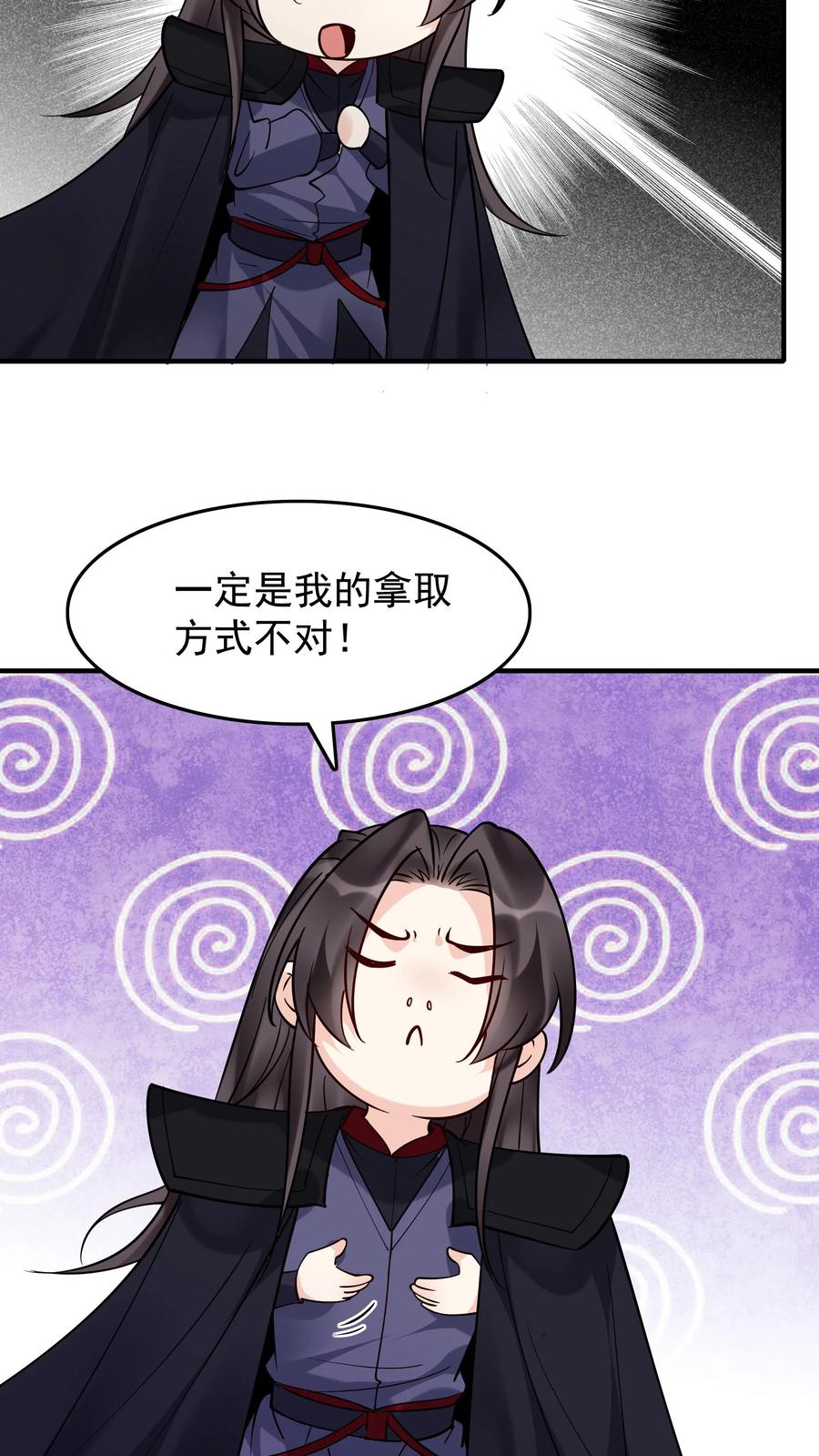 这个反派有点良心，但是不多！ 第242话 忽悠万里浪 第22页