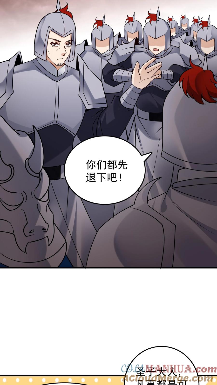 这个反派有点良心，但是不多！ 第242话 忽悠万里浪 第9页