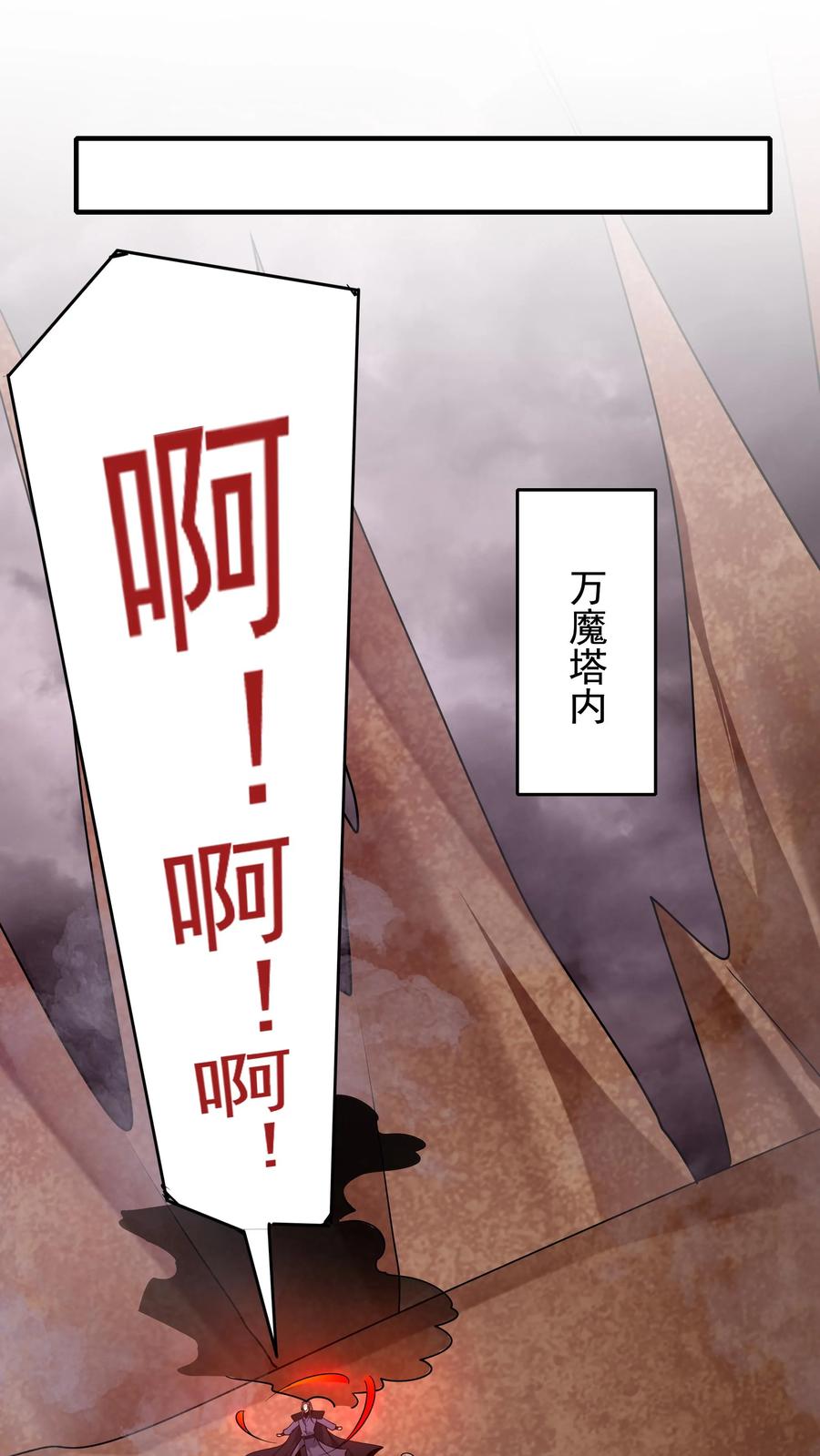 这个反派有点良心，但是不多！ 第242话 忽悠万里浪 第18页