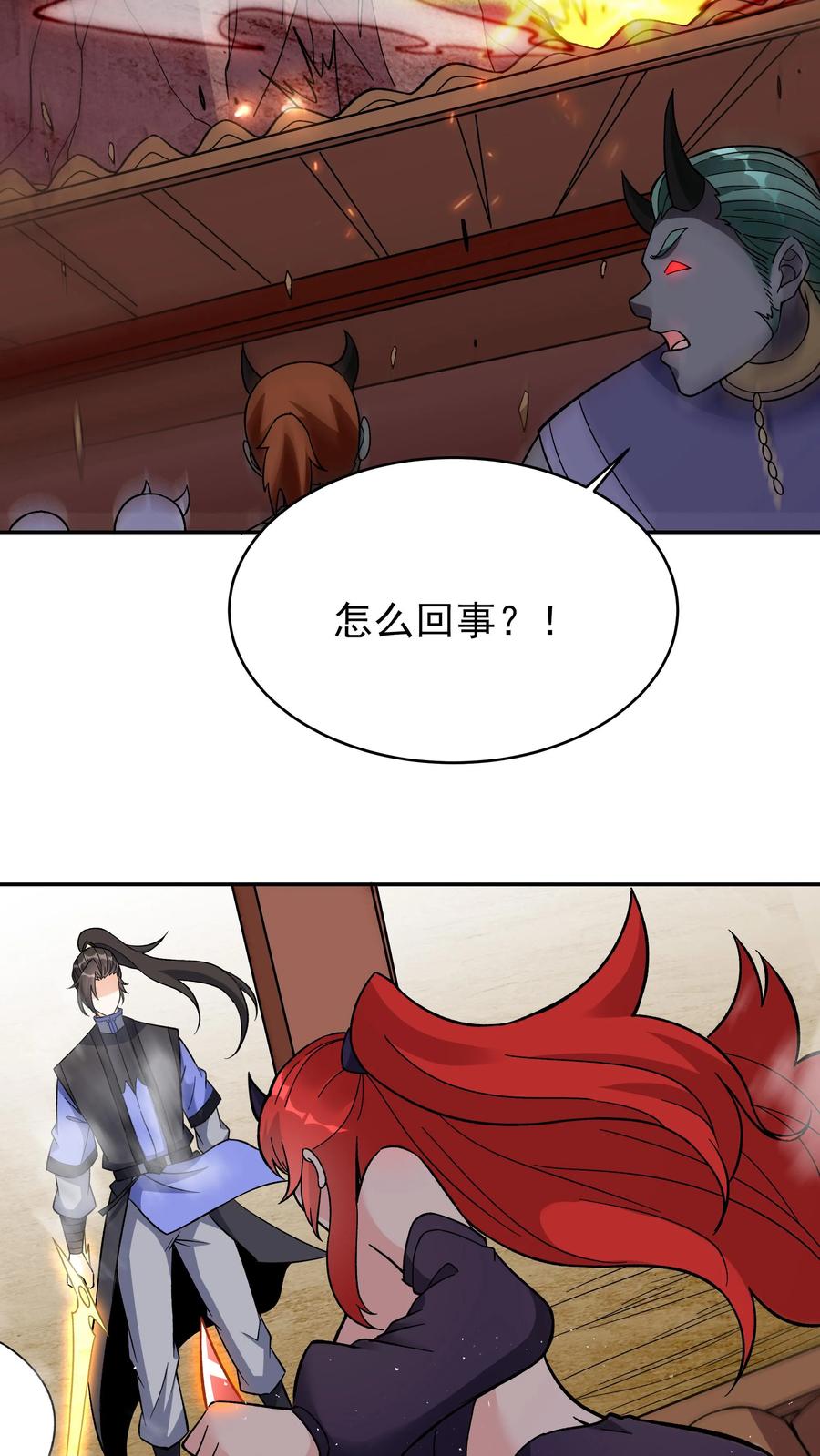 这个反派有点良心，但是不多！ 第243话 争风吃醋 第14页