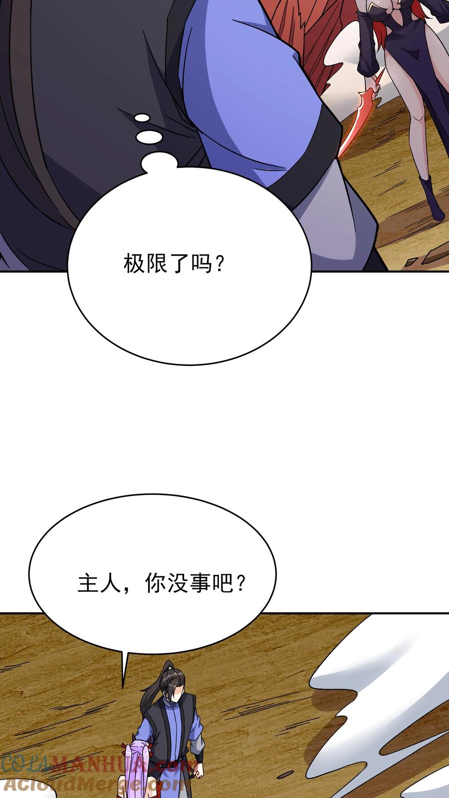 这个反派有点良心，但是不多！ 第243话 争风吃醋 第21页
