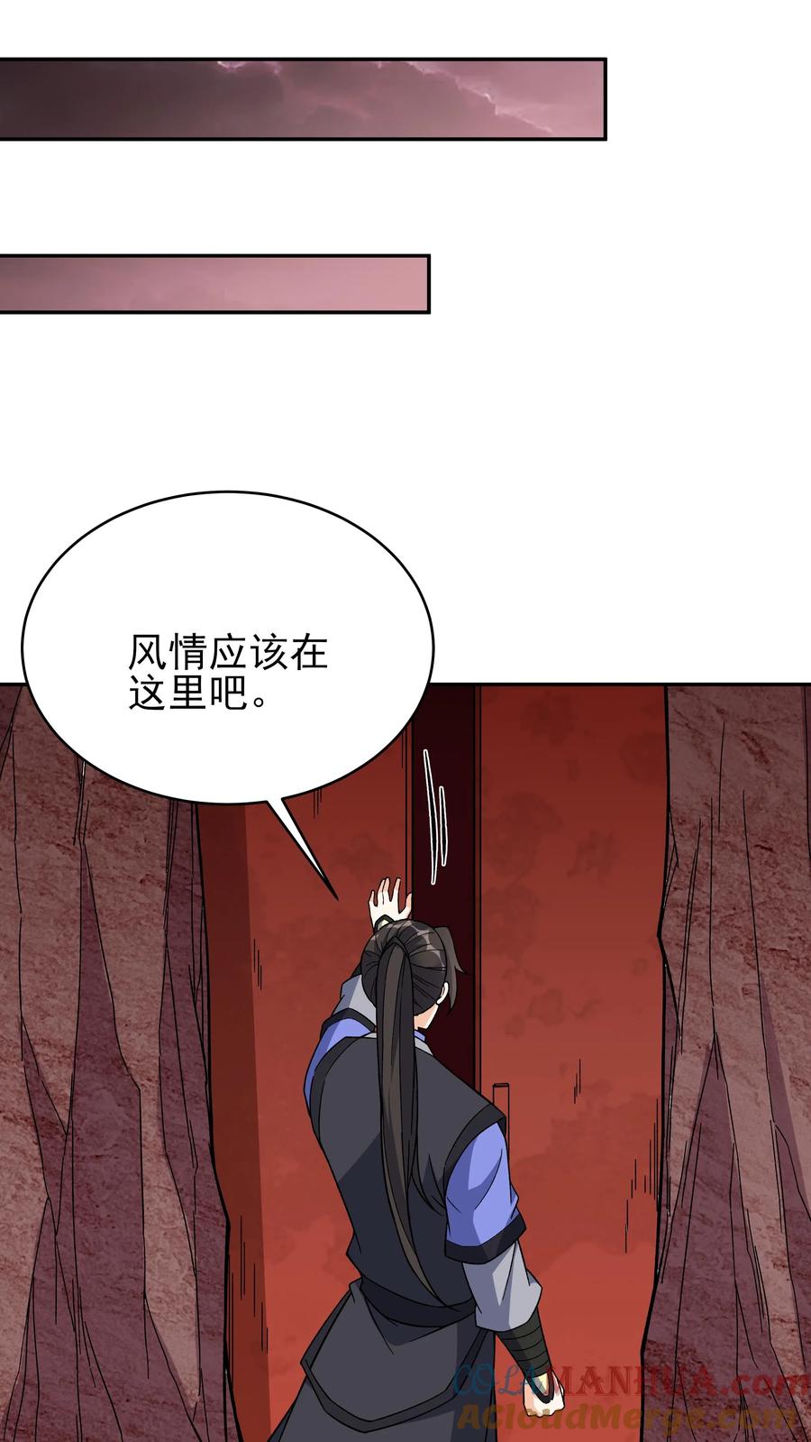 这个反派有点良心，但是不多！ 第243话 争风吃醋 第3页