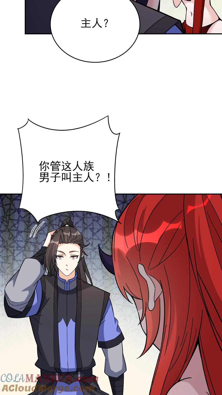 这个反派有点良心，但是不多！ 第243话 争风吃醋 第7页