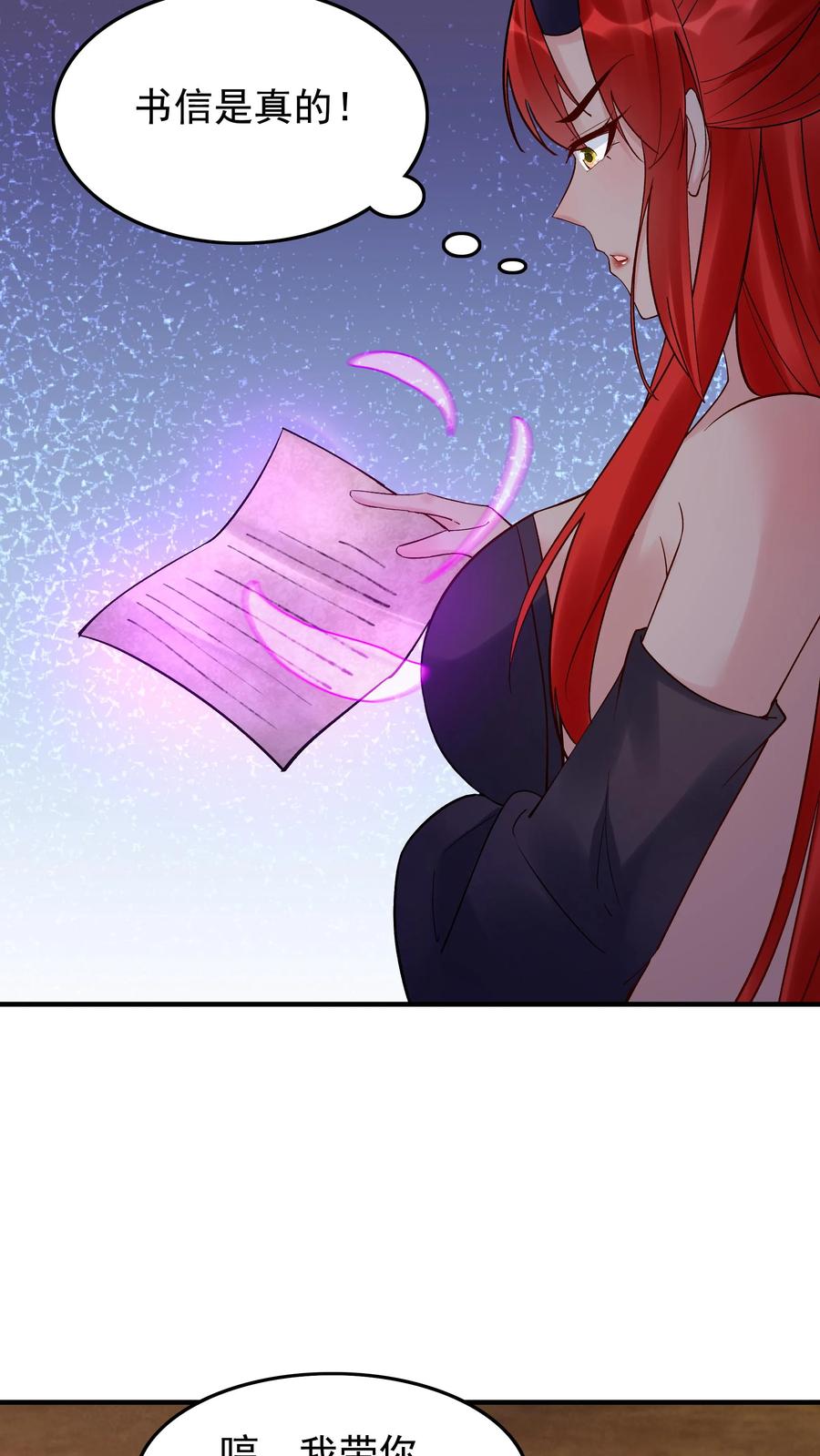 这个反派有点良心，但是不多！ 第244话 红杏妥协 第8页