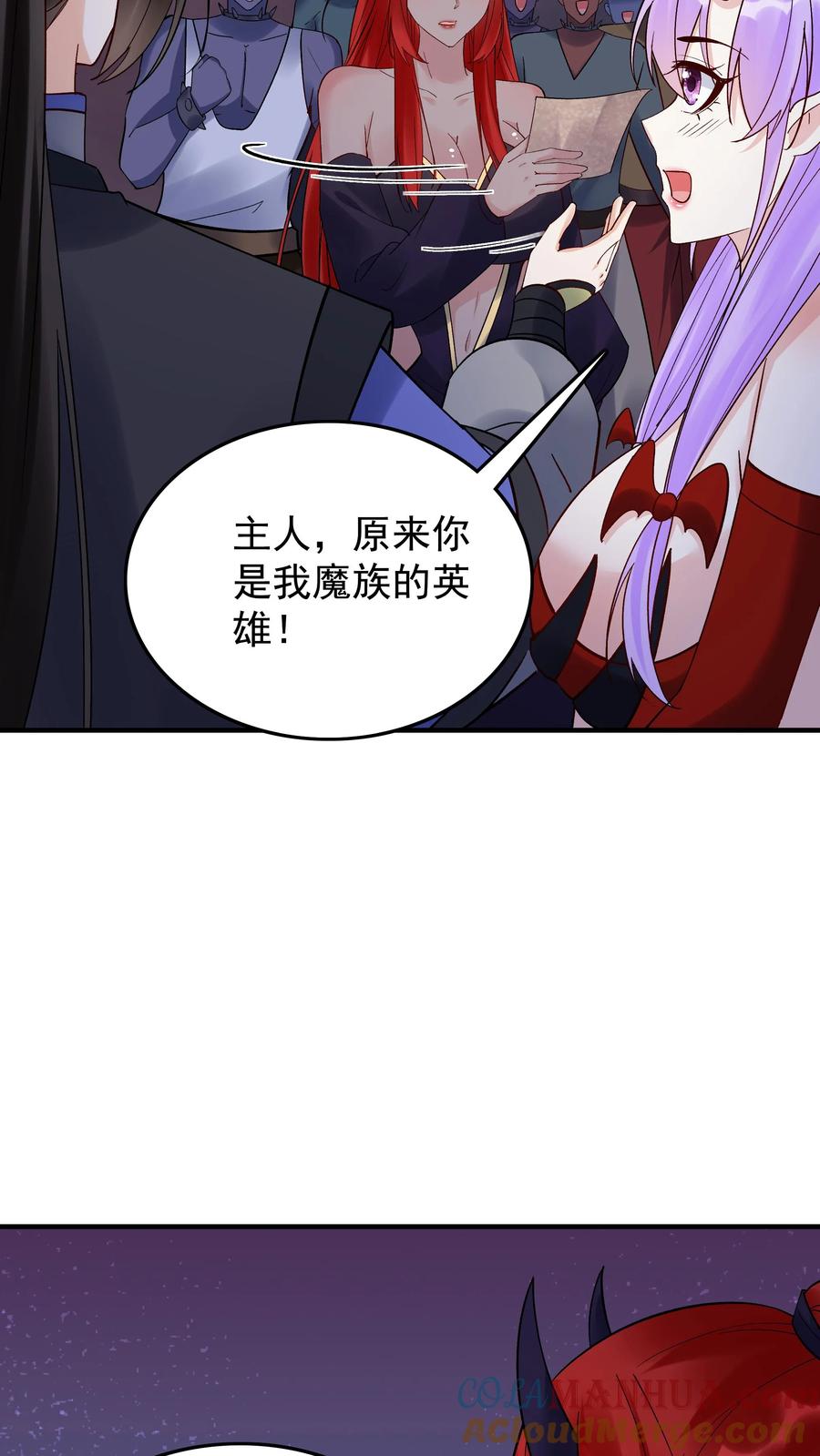 这个反派有点良心，但是不多！ 第244话 红杏妥协 第7页
