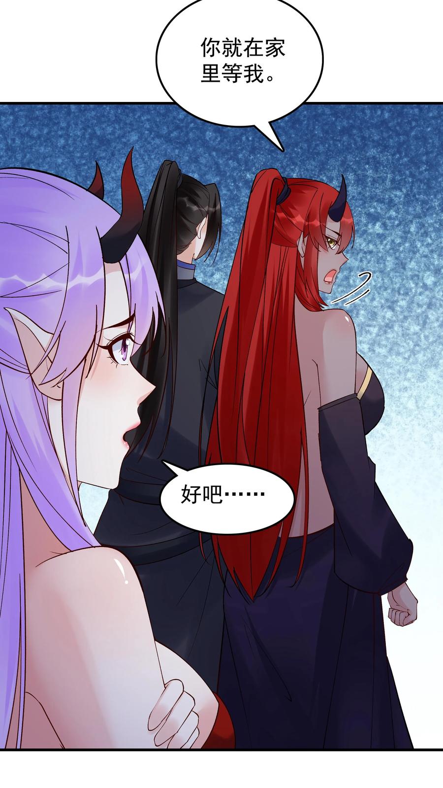 这个反派有点良心，但是不多！ 第244话 红杏妥协 第10页