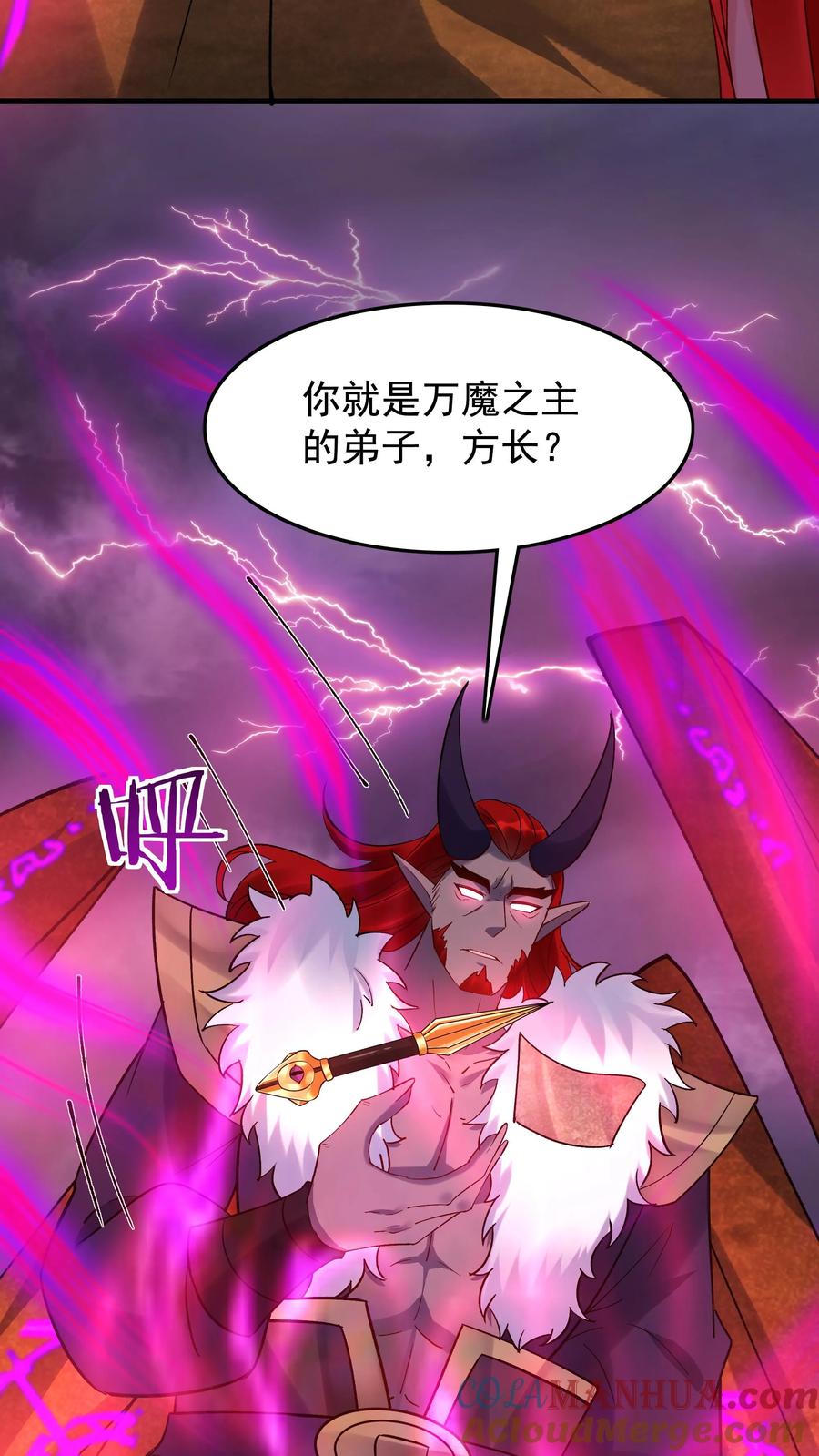 这个反派有点良心，但是不多！ 第244话 红杏妥协 第27页
