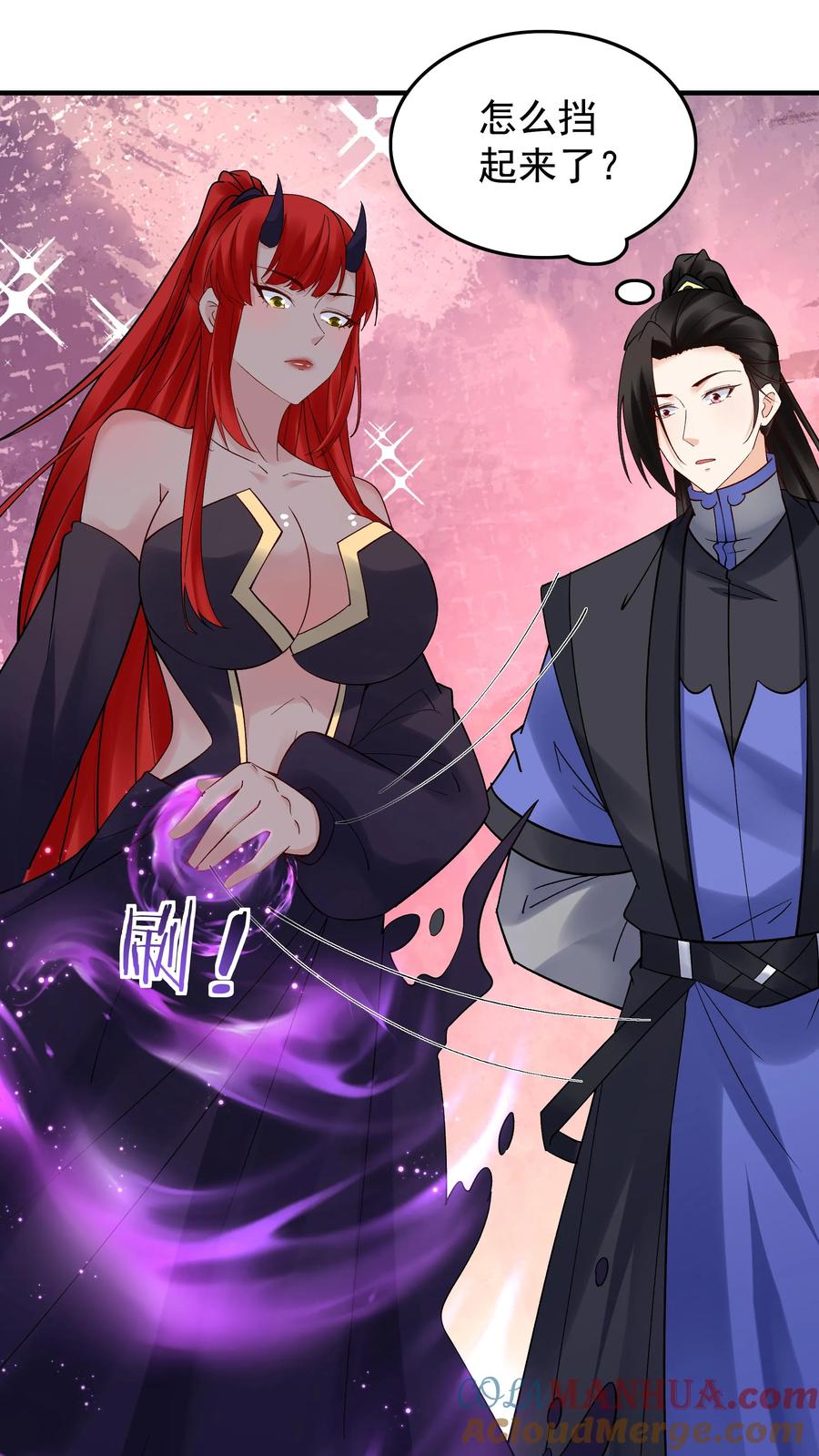这个反派有点良心，但是不多！ 第244话 红杏妥协 第15页