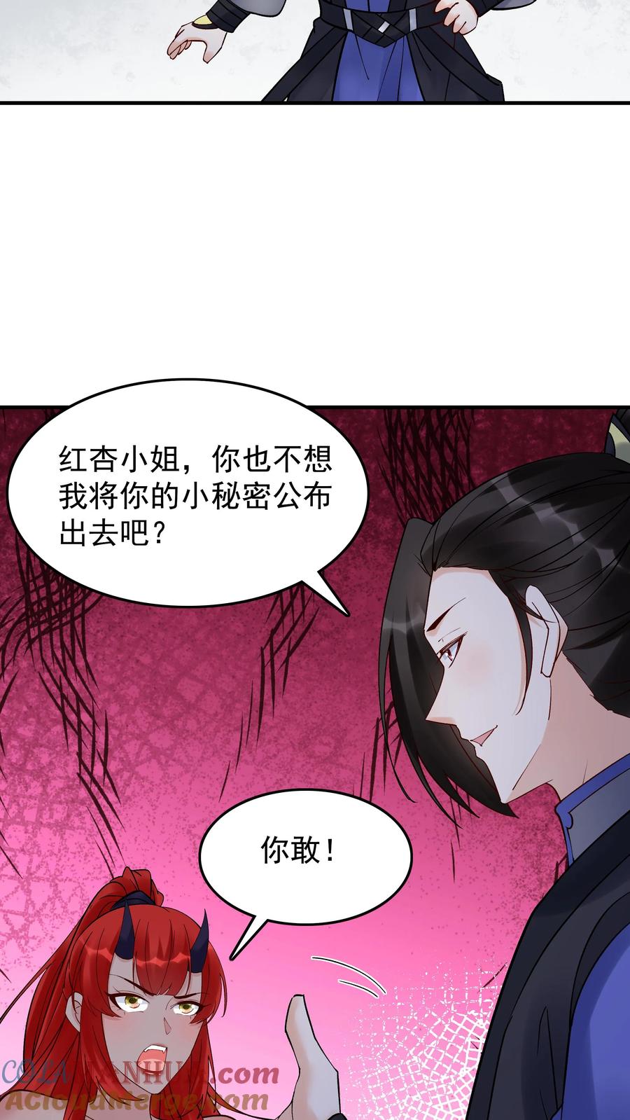 这个反派有点良心，但是不多！ 第244话 红杏妥协 第17页