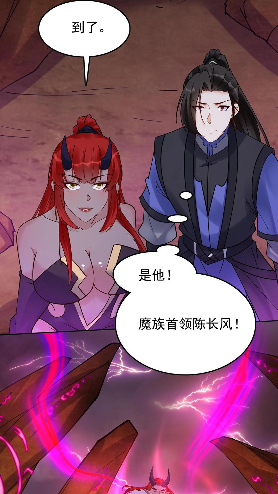 这个反派有点良心，但是不多！ 第244话 红杏妥协 第24页