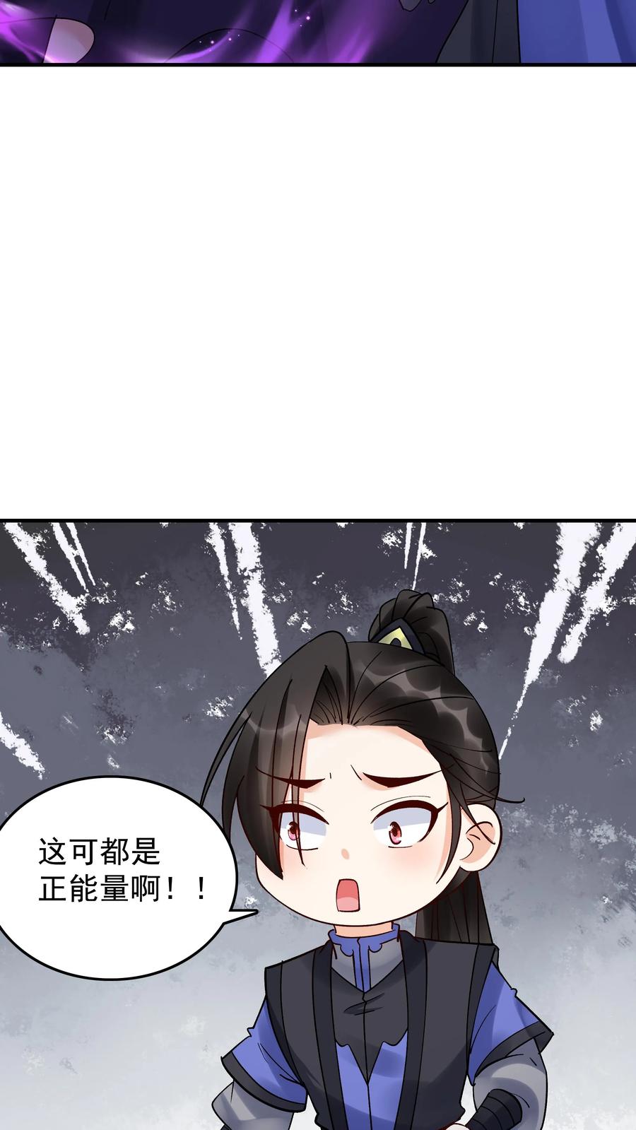 这个反派有点良心，但是不多！ 第244话 红杏妥协 第16页