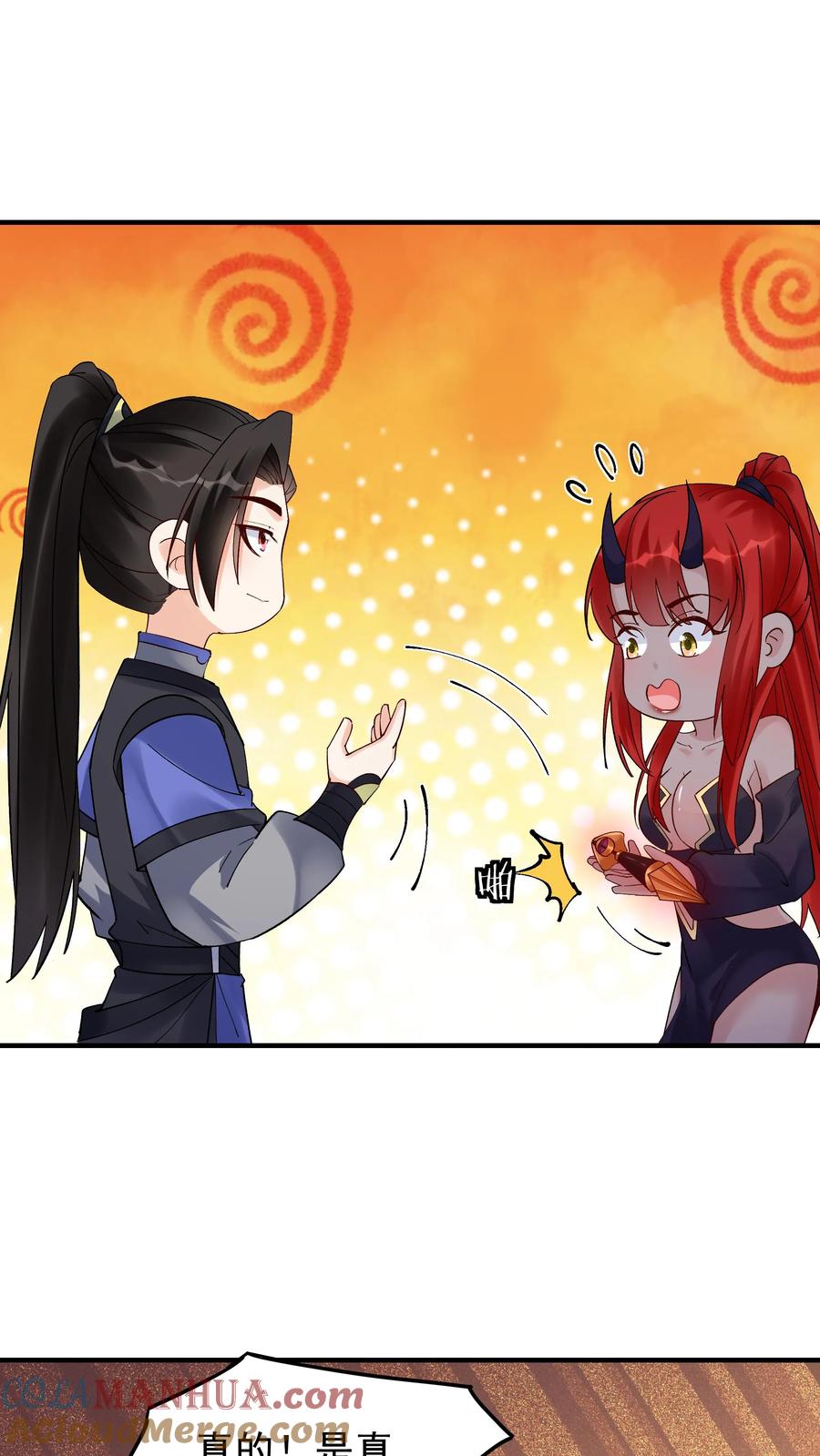 这个反派有点良心，但是不多！ 第244话 红杏妥协 第3页