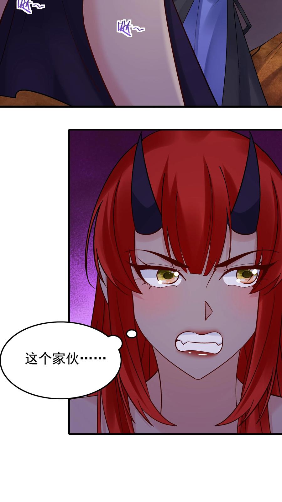 这个反派有点良心，但是不多！ 第244话 红杏妥协 第14页