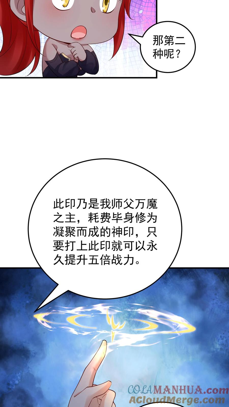 这个反派有点良心，但是不多！ 第245话 陈长风 第15页