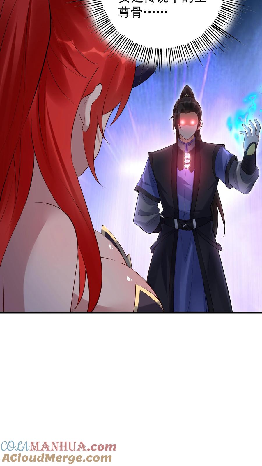 这个反派有点良心，但是不多！ 第245话 陈长风 第9页