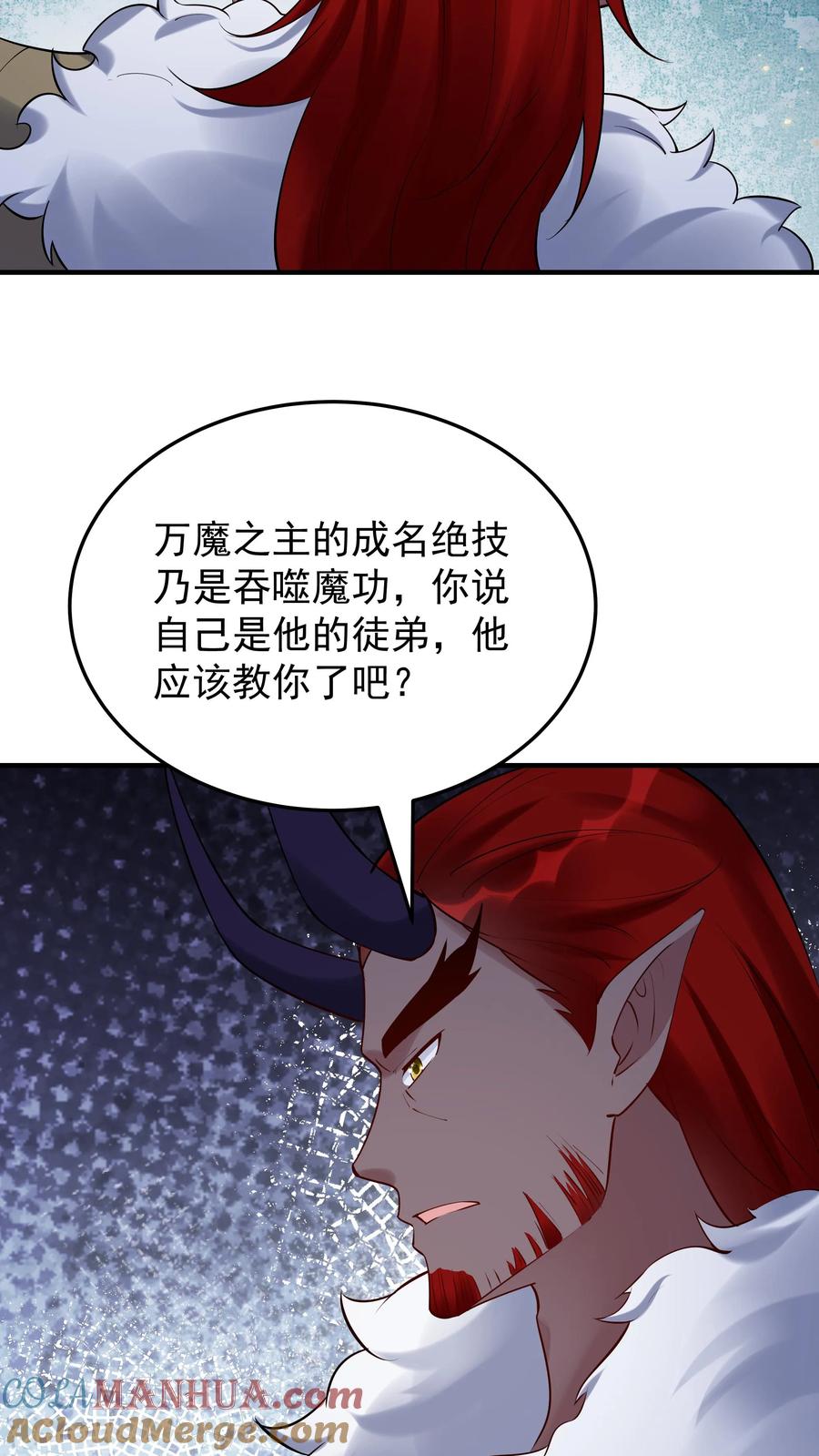 这个反派有点良心，但是不多！ 第245话 陈长风 第5页