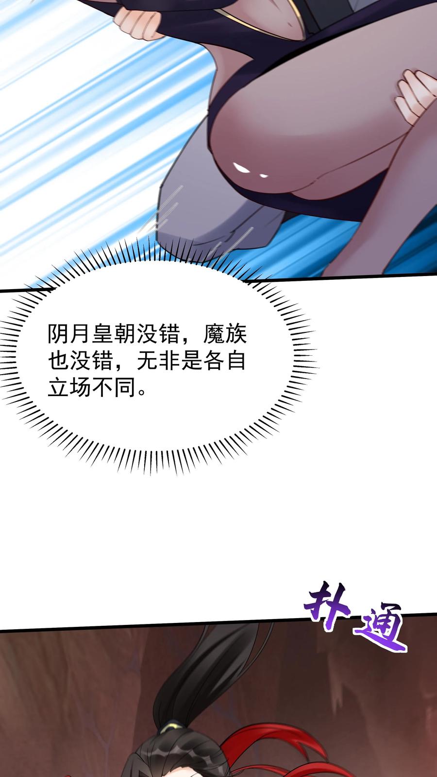 这个反派有点良心，但是不多！ 第246话 血池 第12页