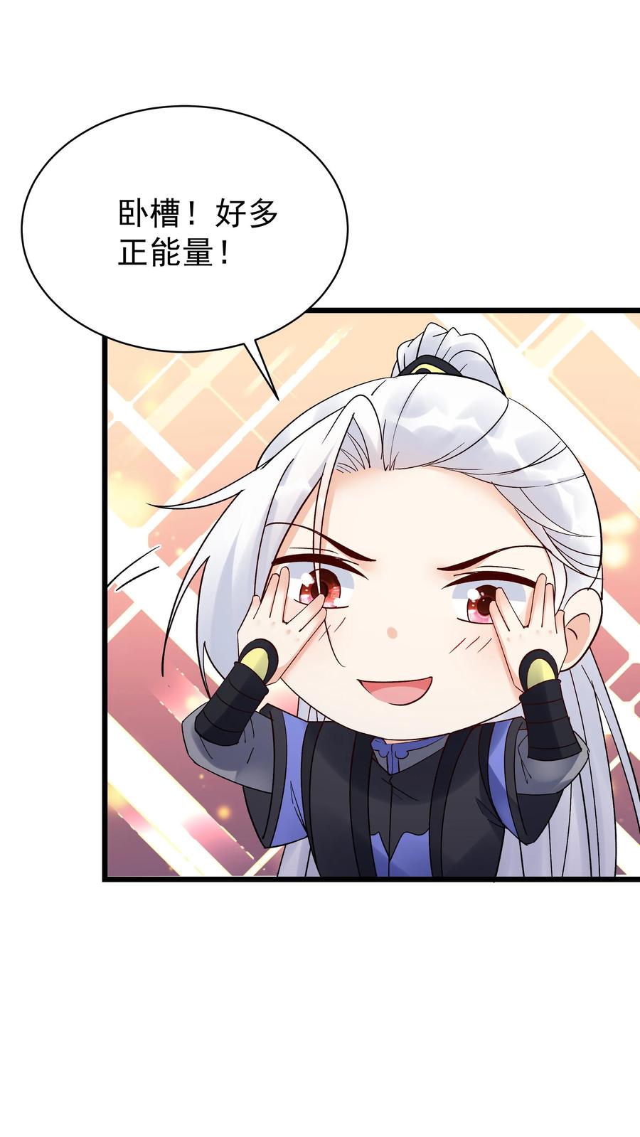 这个反派有点良心，但是不多！ 第246话 血池 第26页