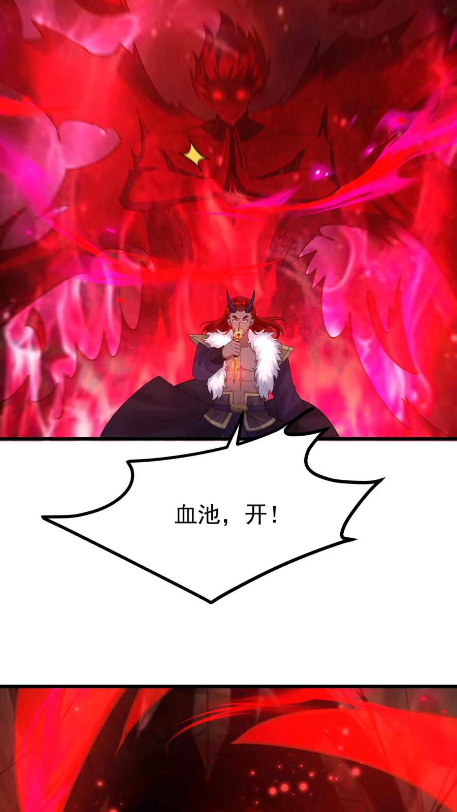 这个反派有点良心，但是不多！ 第246话 血池 第8页
