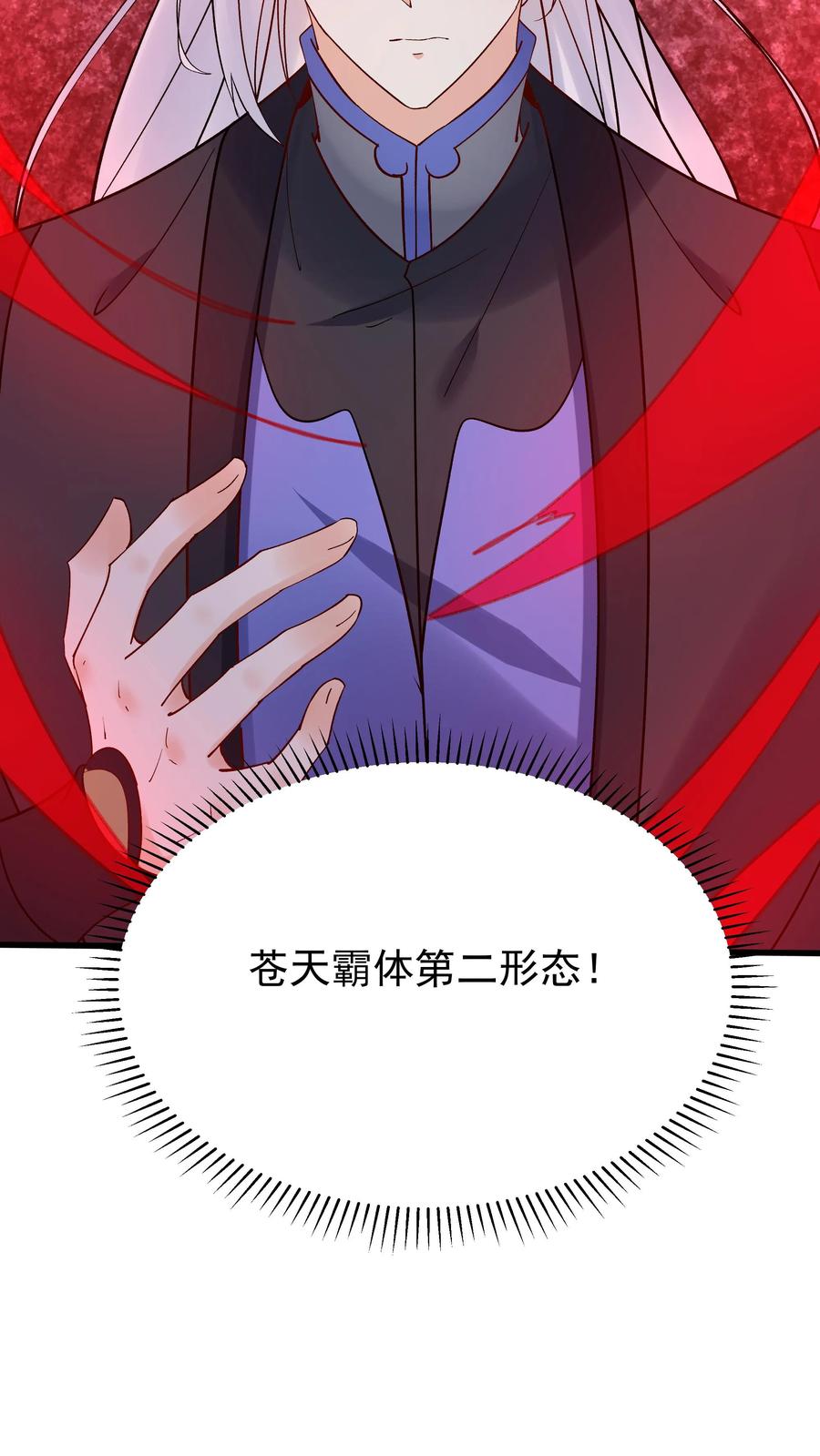 这个反派有点良心，但是不多！ 第246话 血池 第24页