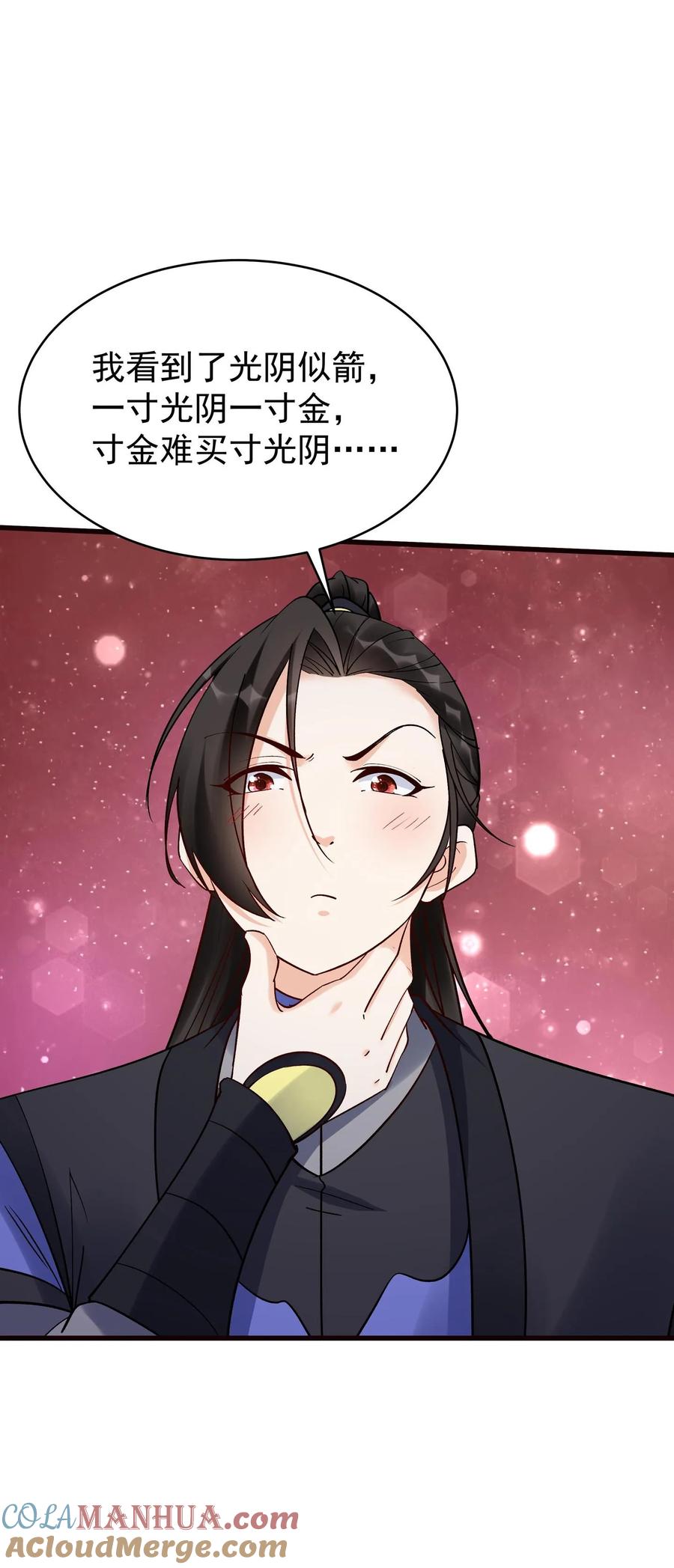 这个反派有点良心，但是不多！ 第246话 血池 第29页