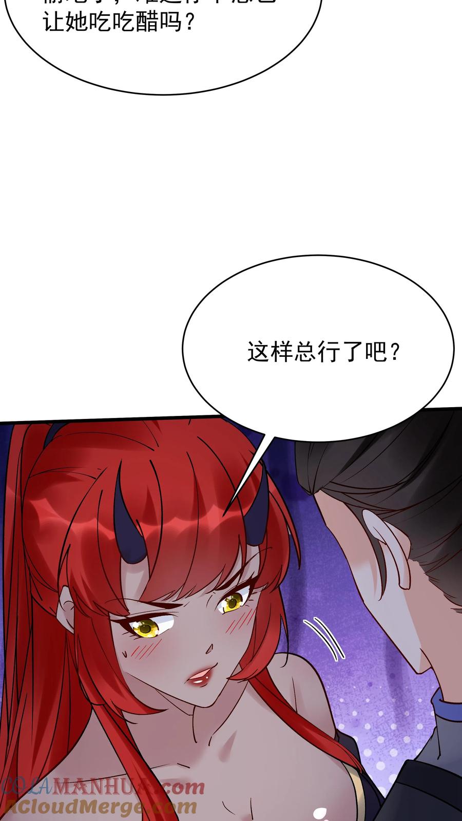 这个反派有点良心，但是不多！ 第246话 血池 第19页