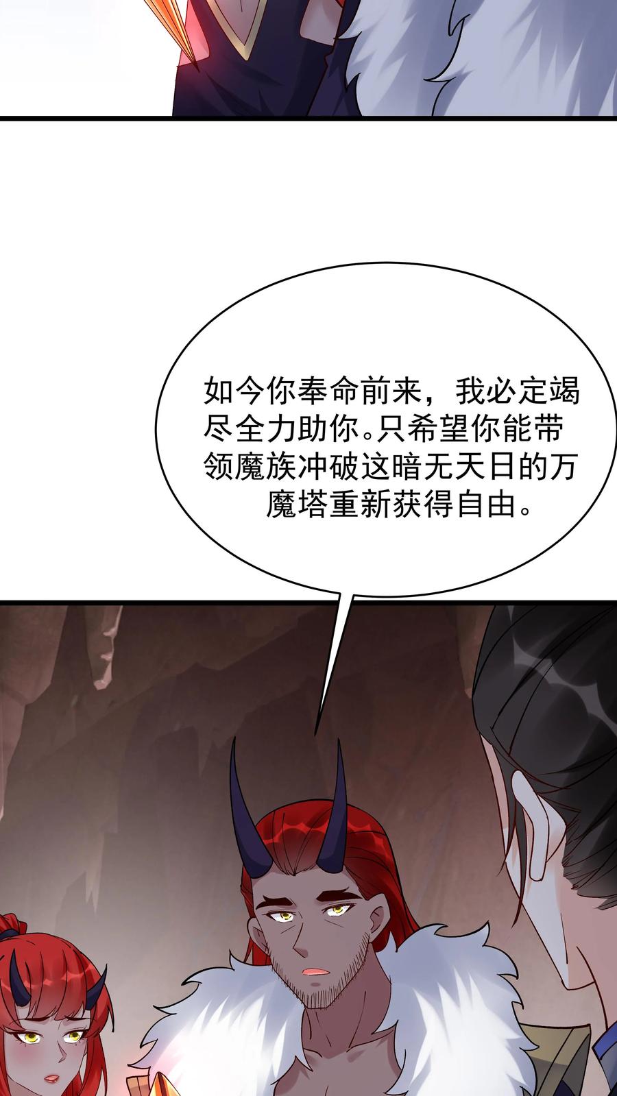 这个反派有点良心，但是不多！ 第246话 血池 第6页