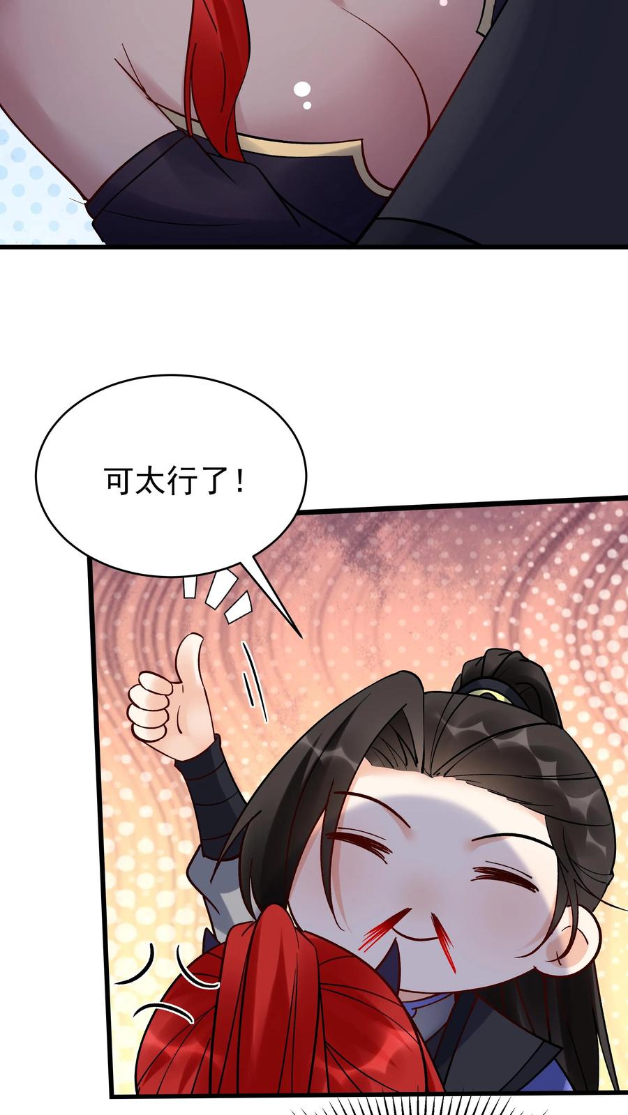 这个反派有点良心，但是不多！ 第246话 血池 第20页