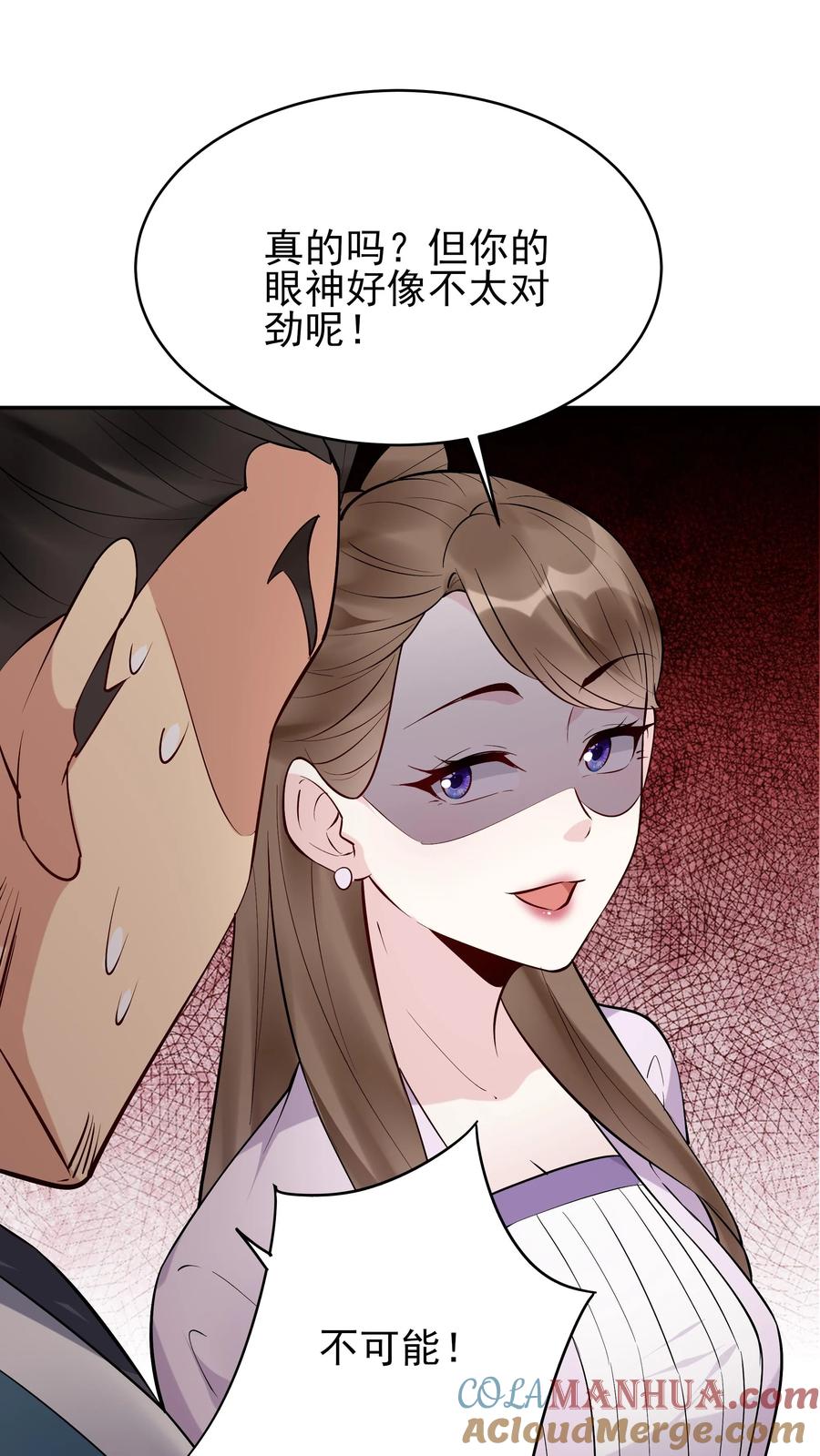 这个反派有点良心，但是不多！ 第247话 太白仙山 第20页