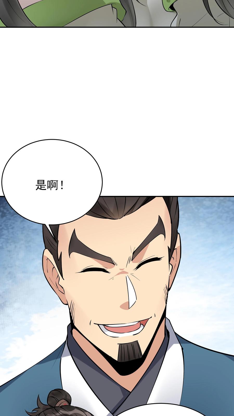 这个反派有点良心，但是不多！ 第247话 太白仙山 第17页