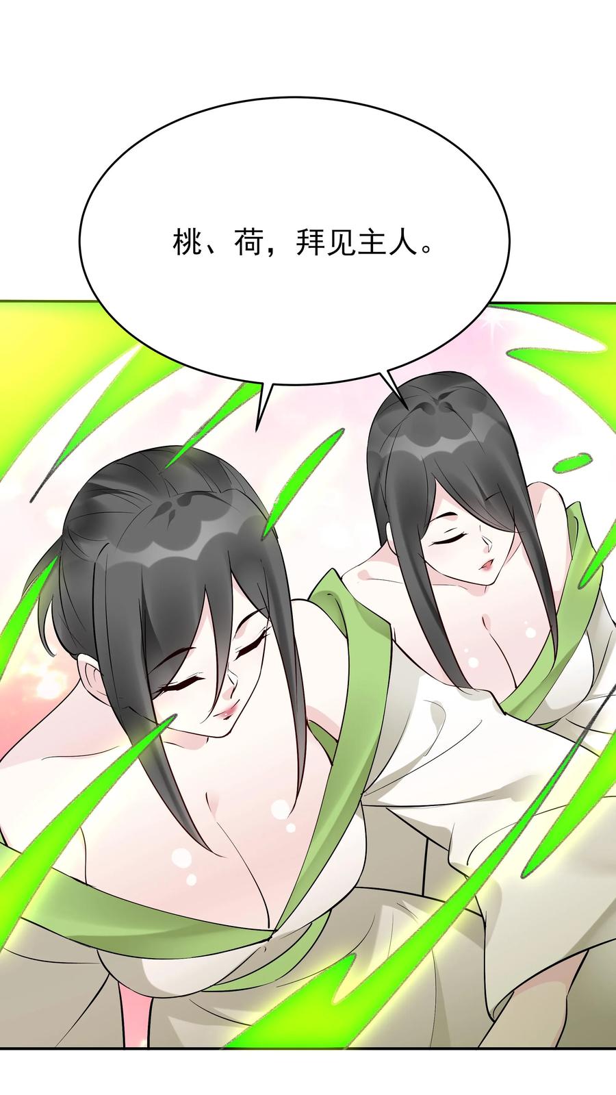 这个反派有点良心，但是不多！ 第247话 太白仙山 第15页