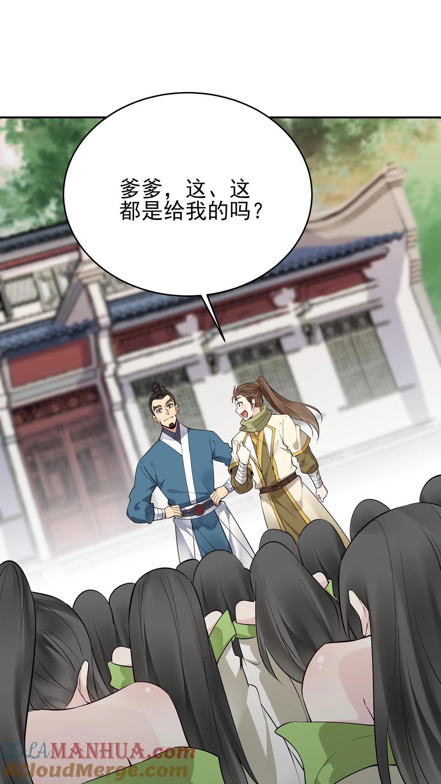 这个反派有点良心，但是不多！ 第247话 太白仙山 第16页