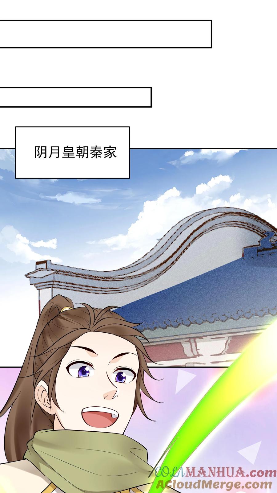 这个反派有点良心，但是不多！ 第247话 太白仙山 第12页