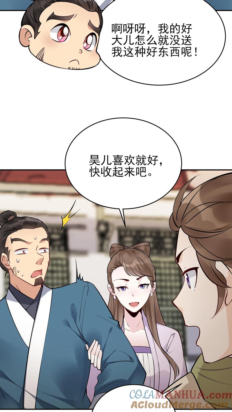 这个反派有点良心，但是不多！ 第247话 太白仙山 第18页