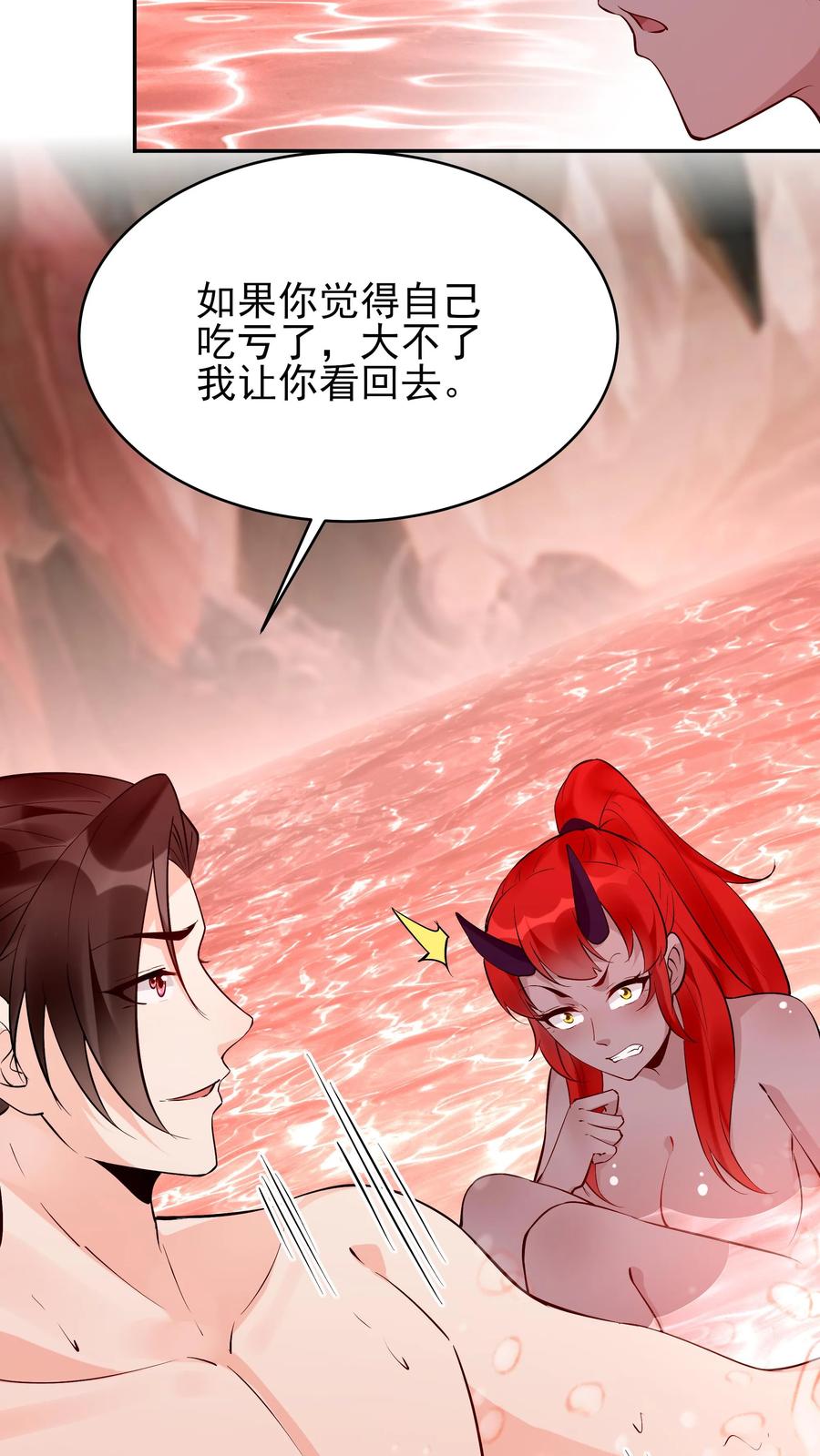 这个反派有点良心，但是不多！ 第247话 太白仙山 第5页