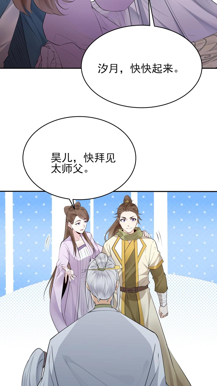 这个反派有点良心，但是不多！ 第248话 闲云子 第12页