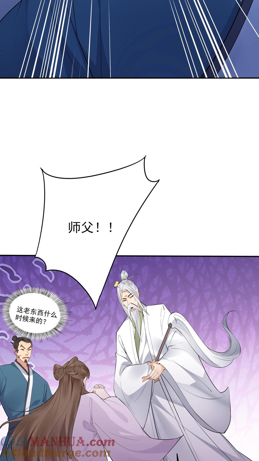 这个反派有点良心，但是不多！ 第248话 闲云子 第11页