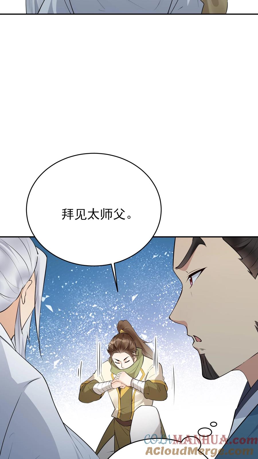 这个反派有点良心，但是不多！ 第248话 闲云子 第13页