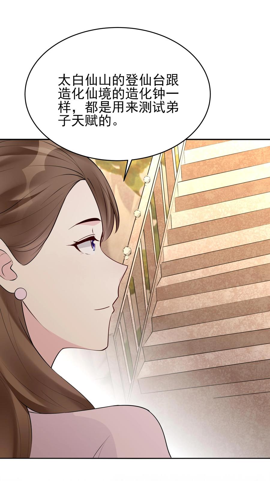 这个反派有点良心，但是不多！ 第248话 闲云子 第2页