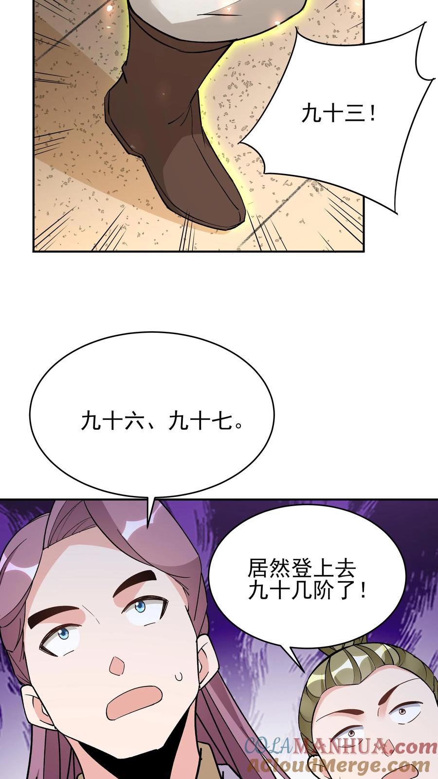 这个反派有点良心，但是不多！ 第249话 神子秦昊 第21页