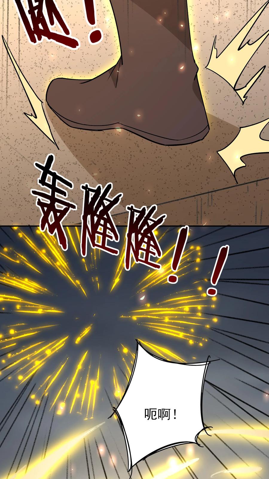 这个反派有点良心，但是不多！ 第249话 神子秦昊 第26页