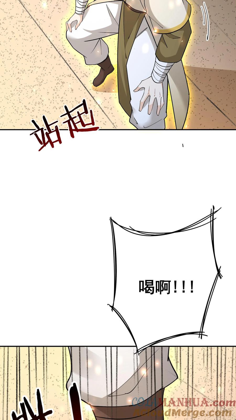 这个反派有点良心，但是不多！ 第249话 神子秦昊 第25页