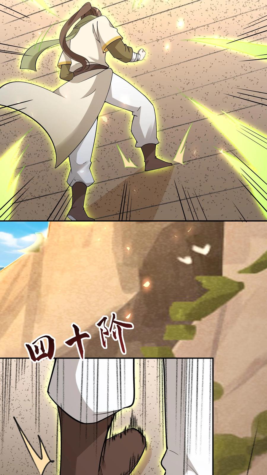 这个反派有点良心，但是不多！ 第249话 神子秦昊 第10页