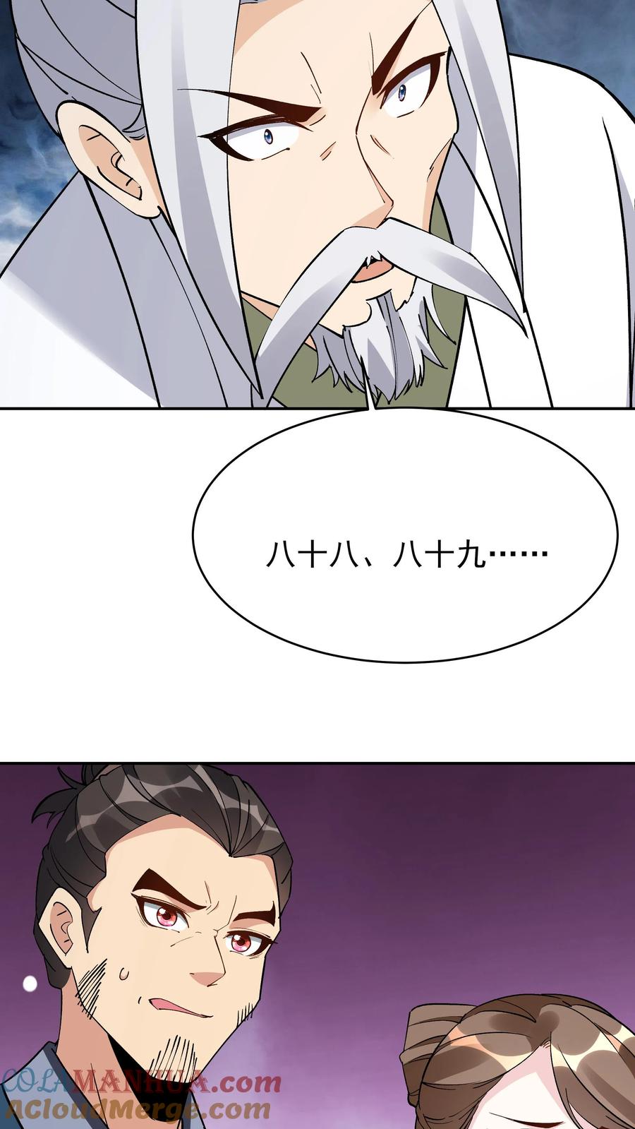 这个反派有点良心，但是不多！ 第249话 神子秦昊 第17页