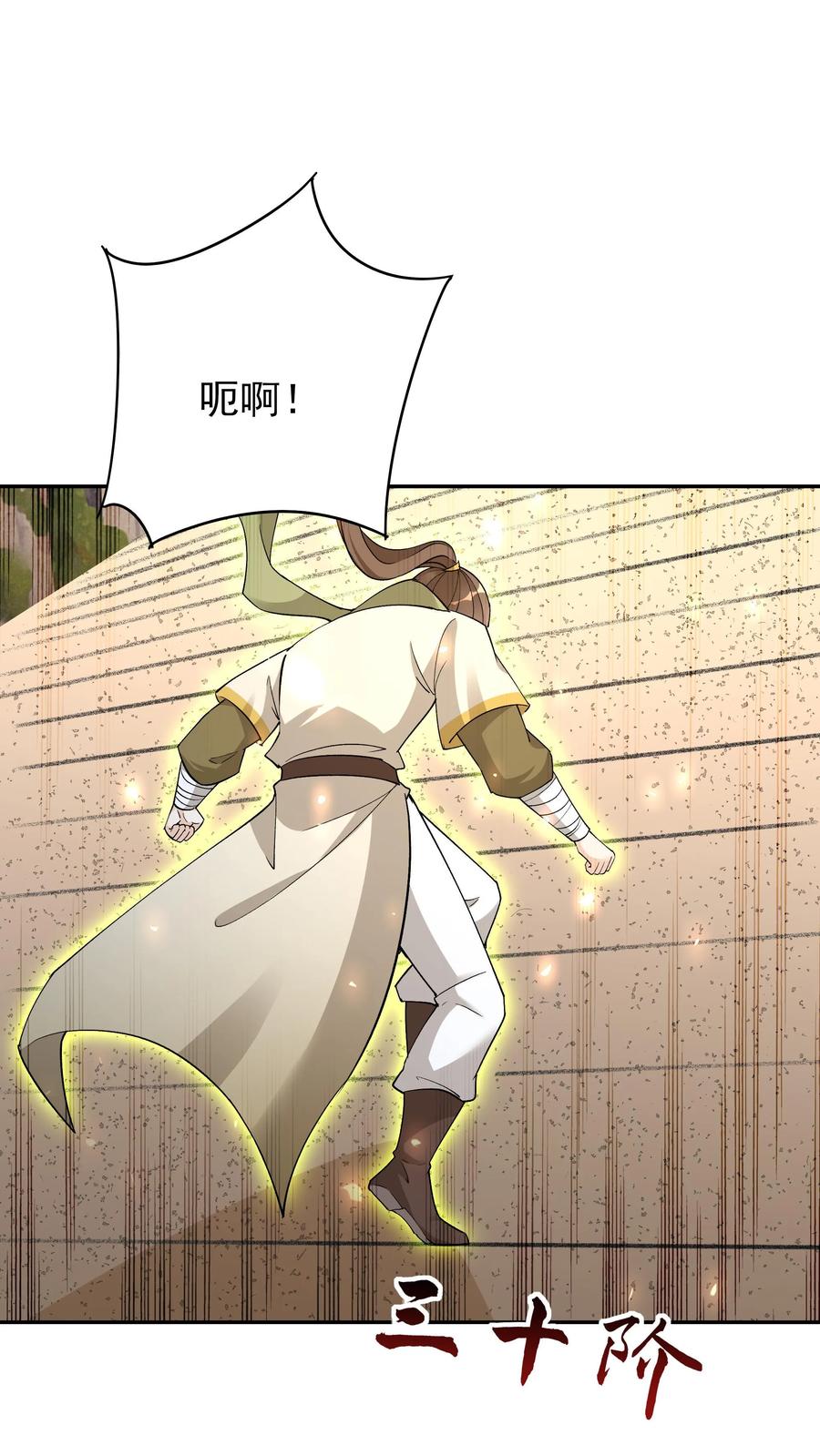 这个反派有点良心，但是不多！ 第249话 神子秦昊 第8页