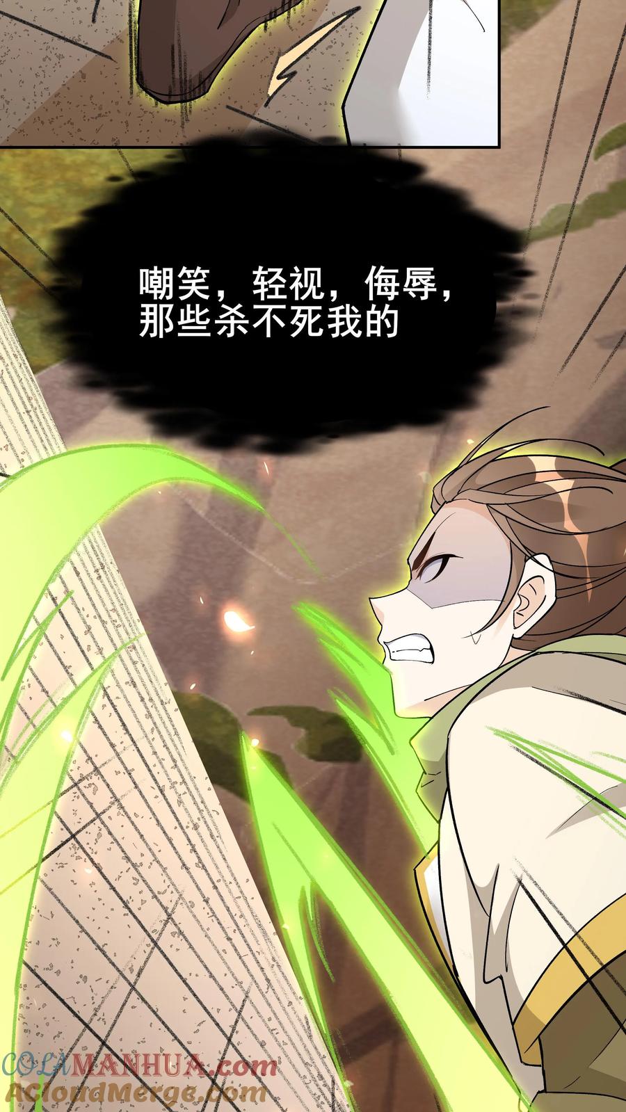 这个反派有点良心，但是不多！ 第249话 神子秦昊 第11页