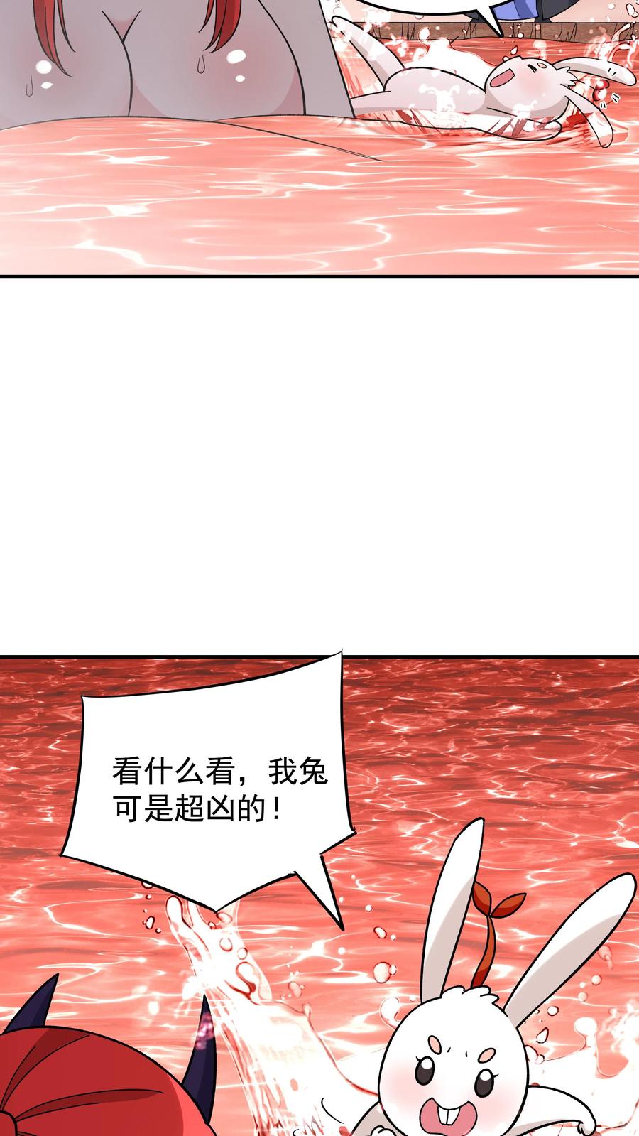 这个反派有点良心，但是不多！ 第250话 禽兽不如 第6页