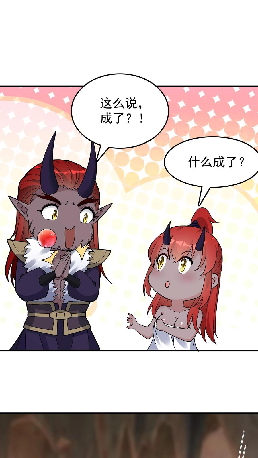 这个反派有点良心，但是不多！ 第250话 禽兽不如 第20页