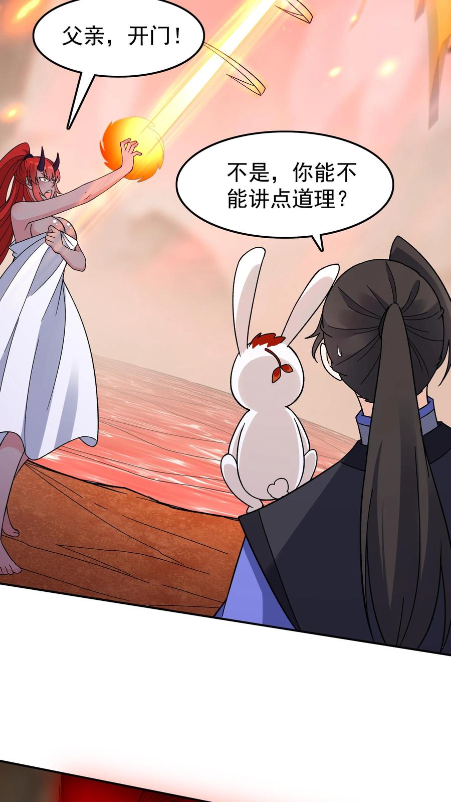 这个反派有点良心，但是不多！ 第250话 禽兽不如 第16页