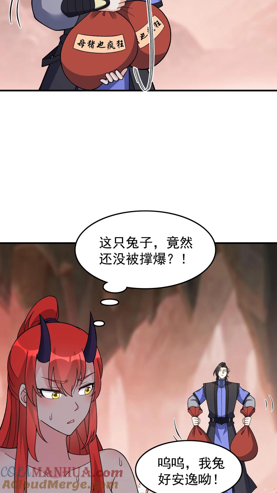这个反派有点良心，但是不多！ 第250话 禽兽不如 第5页